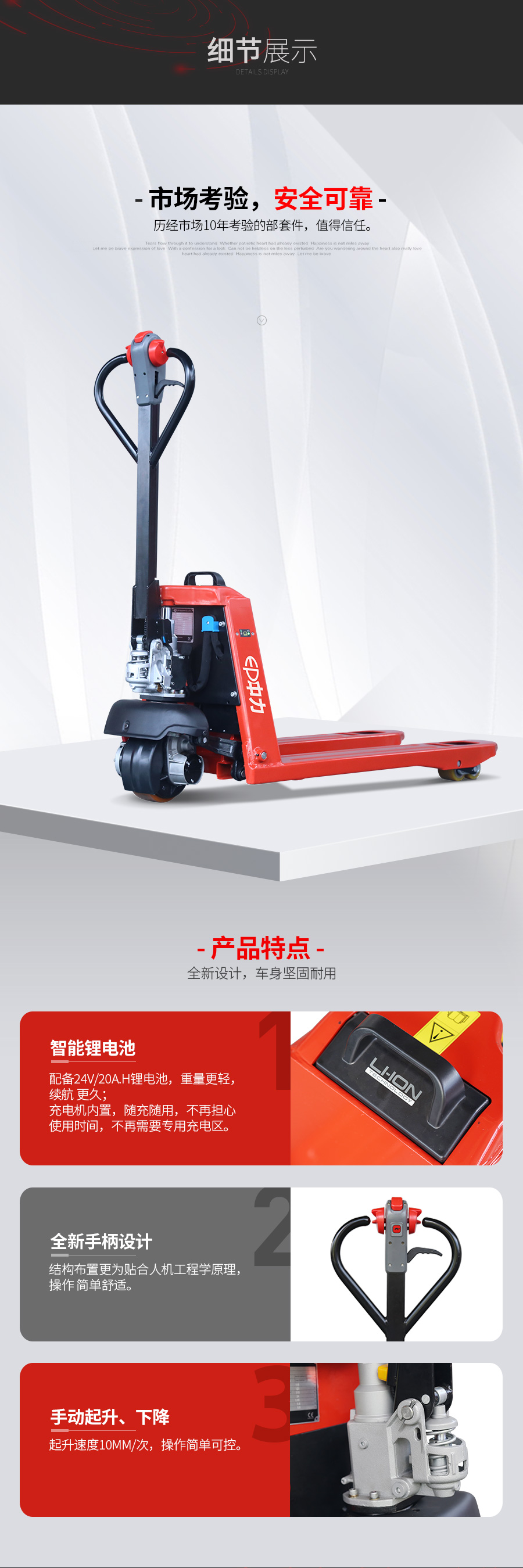 HPL152Z1.5噸半電動鋰電搬運車, 28唧車設備 28FORKLIFT EQUIPMENT